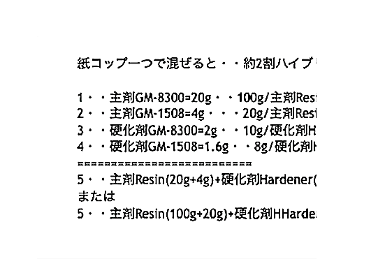 2023-06-22 3.49.41++紙コップ1つで+ハイプリッドGM8300とGM1508