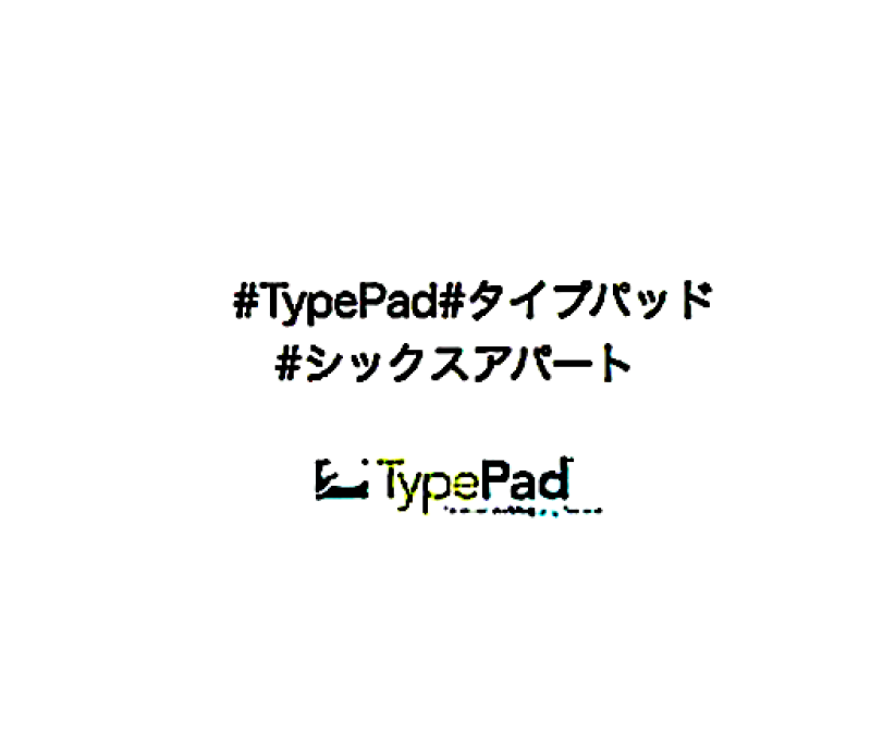 スクリーンショット 2023-11-30 8.26.53++#タイプパッド#TypePad+#タイプパッド#TypePad+#タイプパッド#TypePad