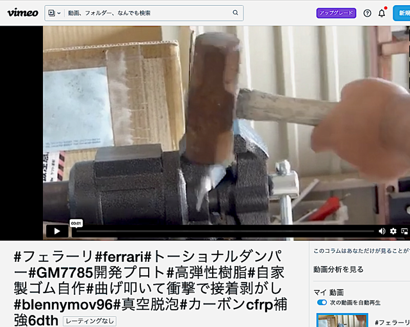 スクリーンショット 2024-04-23 0.19.55+:vimeo.com:881461228+PR中断無し動画vimeoヴィメオ+GM7785#フェラーリferrari+