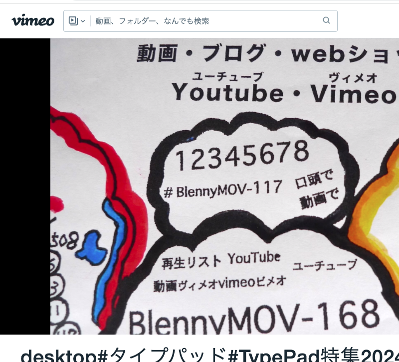 スクリーンショット 2024-04-28 23.04.42++vimeo.com:940388589+#YouTube#ユーチューブ++PR中断無し動画vimeoヴィメオ+ スクリーンショット 2024-04-28 23.04.42++vimeo.com:940388589+#YouTube#ユーチューブ++PR中断無し動画vimeoヴィメオ+