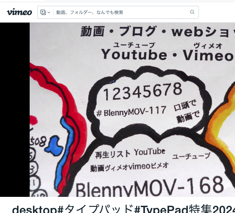 スクリーンショット 2024-04-28 23.04.42++vimeo.com:940388589+#YouTube#ユーチューブ++PR中断無し動画vimeoヴィメオ+