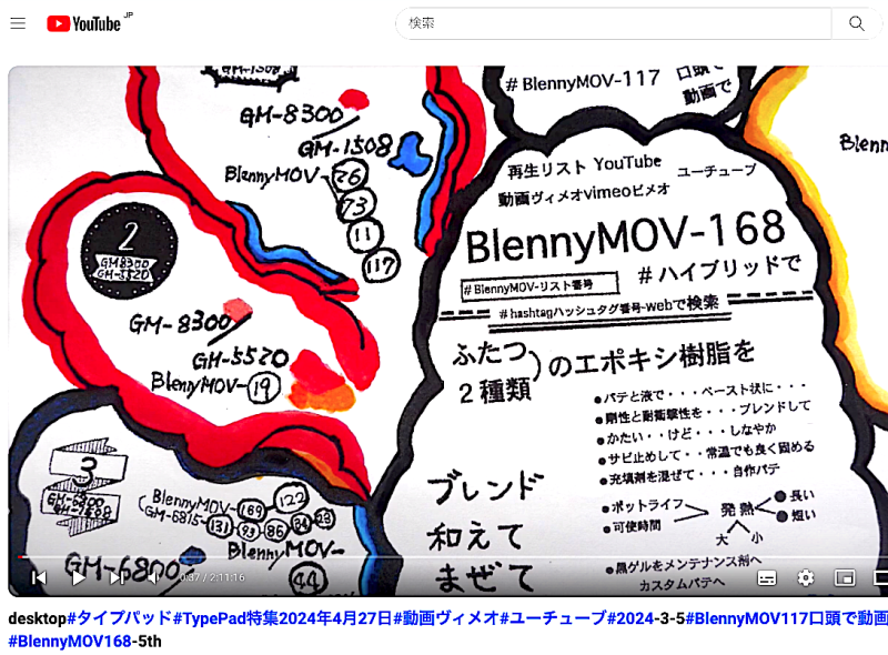 スクリーンショット 2024-04-30 0.18.10++youtube.com:watch?v=KM4_JFWSOx4&list=PLUqu-kjRuv9cxZXhLpoUjpIh56j3CGbZu&index=1060+5th