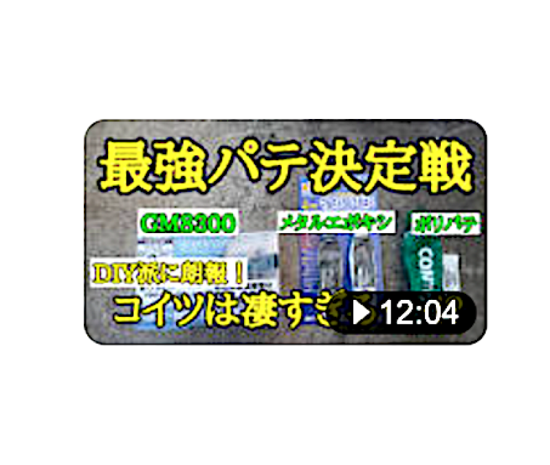 000+最強パテ選手権！３種類試す+++スクリーンショット 2025-05-11 11.49.52+++最強パテ選手権！３種類試す+000